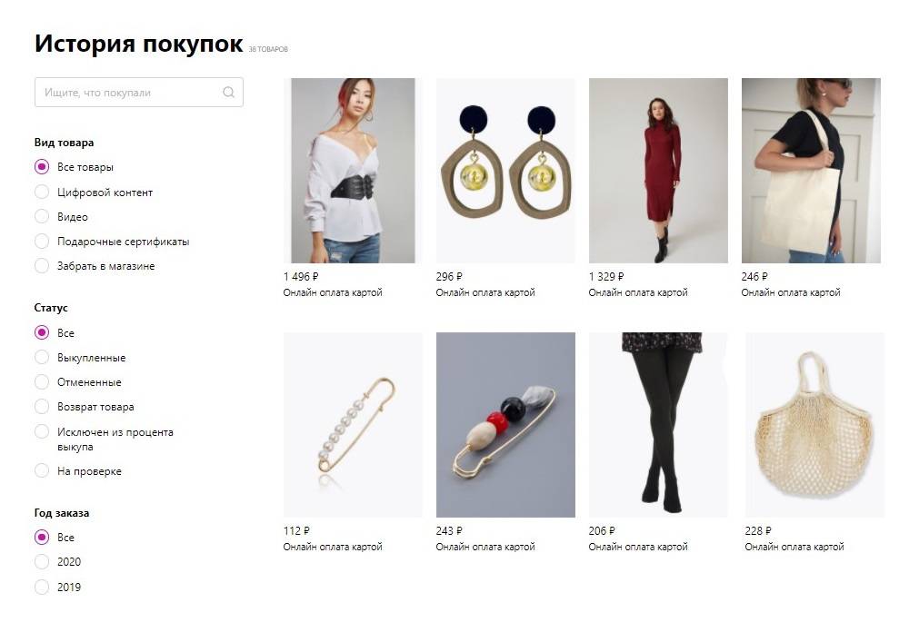 Все вещи для&nbsp;костюма по&nbsp;«Скайриму» я купила на&nbsp;«Вайлдберриз». Теперь каждый день ношу их по&nbsp;отдельности