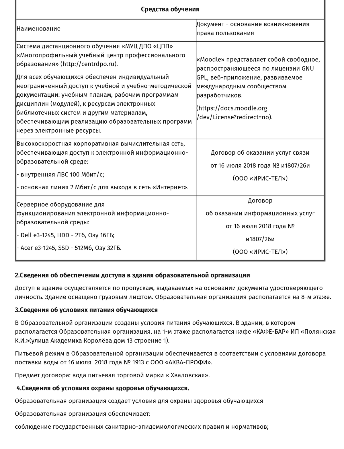 ДИПЛОМ О ПОВЫШЕНИИ КВАЛИФИКАЦИИ ГОСУДАРСТВЕННОГО ОБРАЗЦА ФОТО