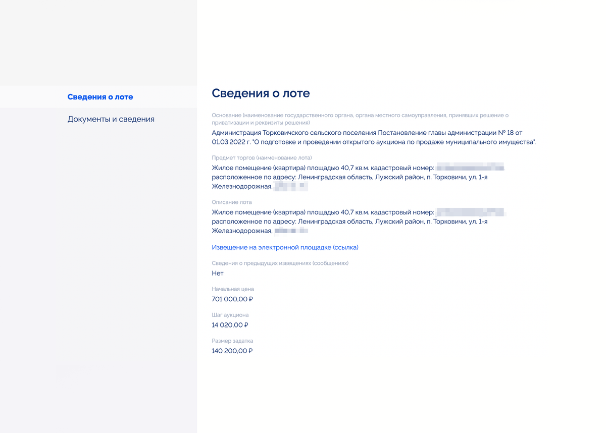 Женщина купила квартиру, которую потом продали на торгах из-за долгов предыдущей собственницы