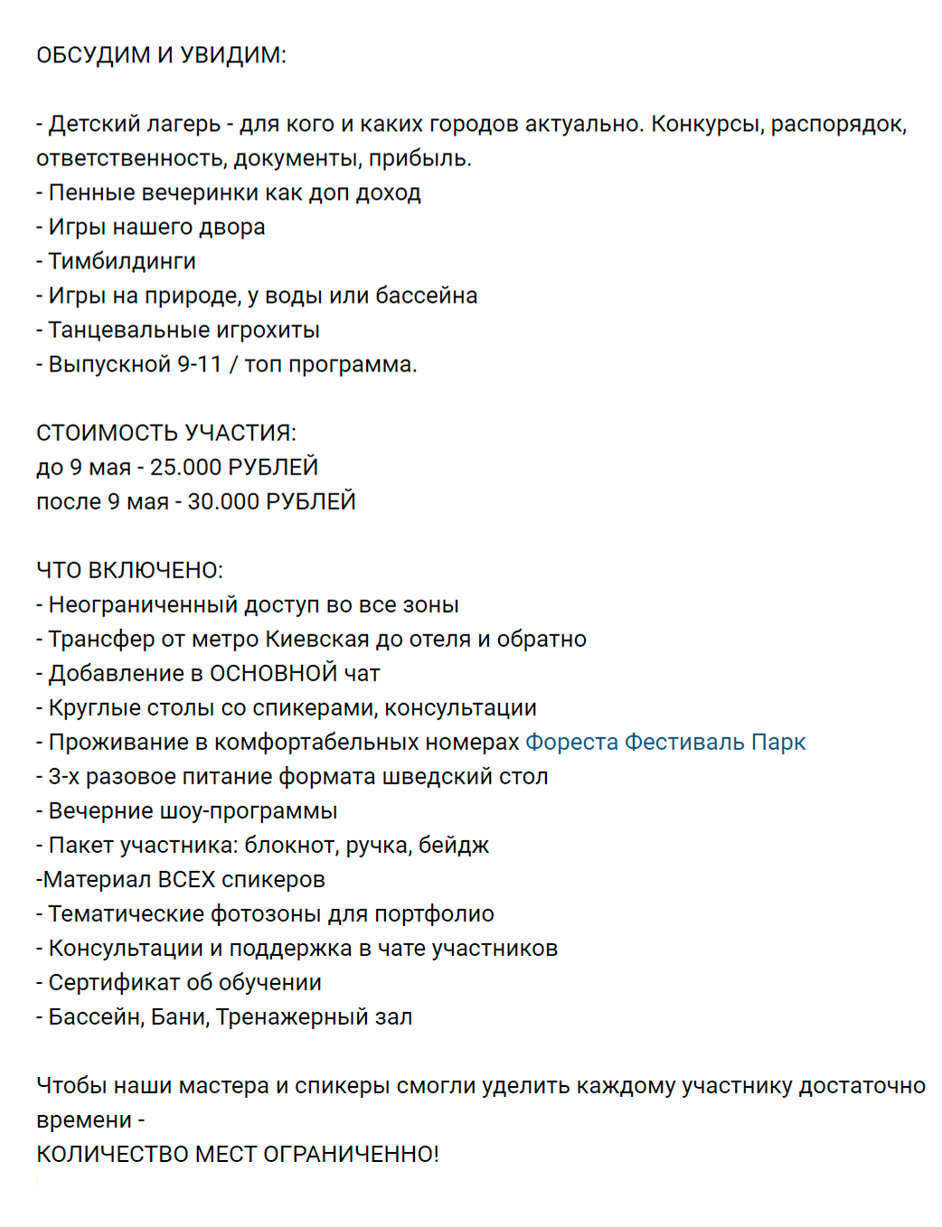 Блокнот скелеты в моем шкафу