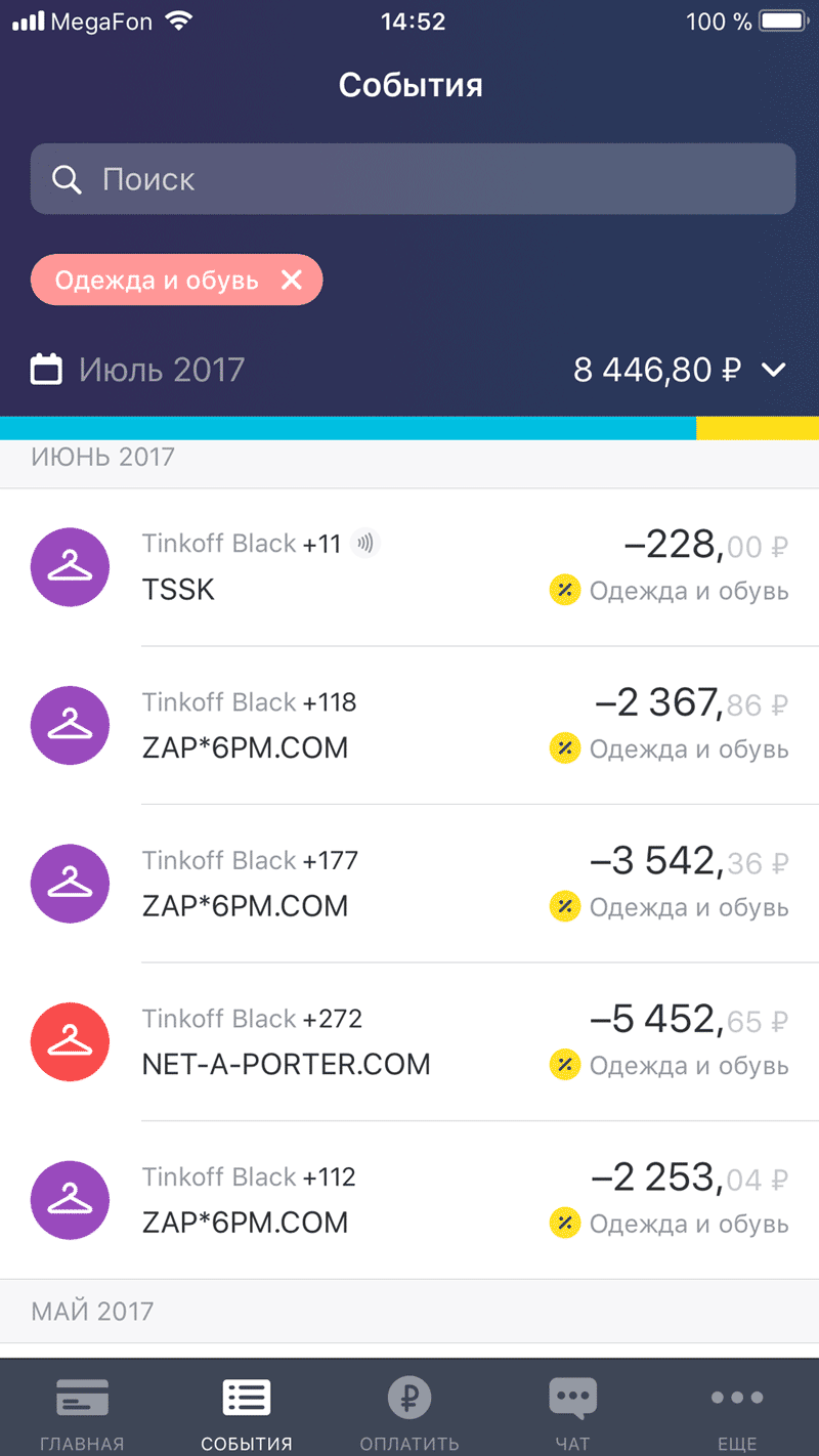За 5&nbsp;покупок банк вернул мне 690 рублей