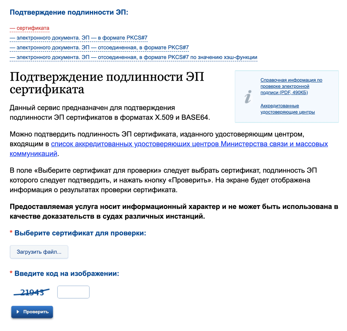 Как выглядит электронная подпись на документе образец