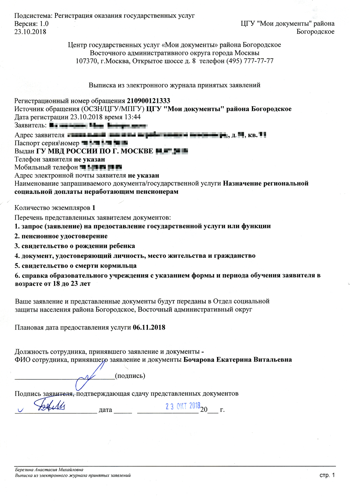 Пенсия по потере кормильца в 2023: размер, образец заявление на ...