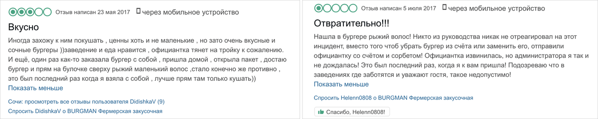 Двое посетителей нашли в бургере рыжий волос. Вряд ли вы захотите стать третьим
