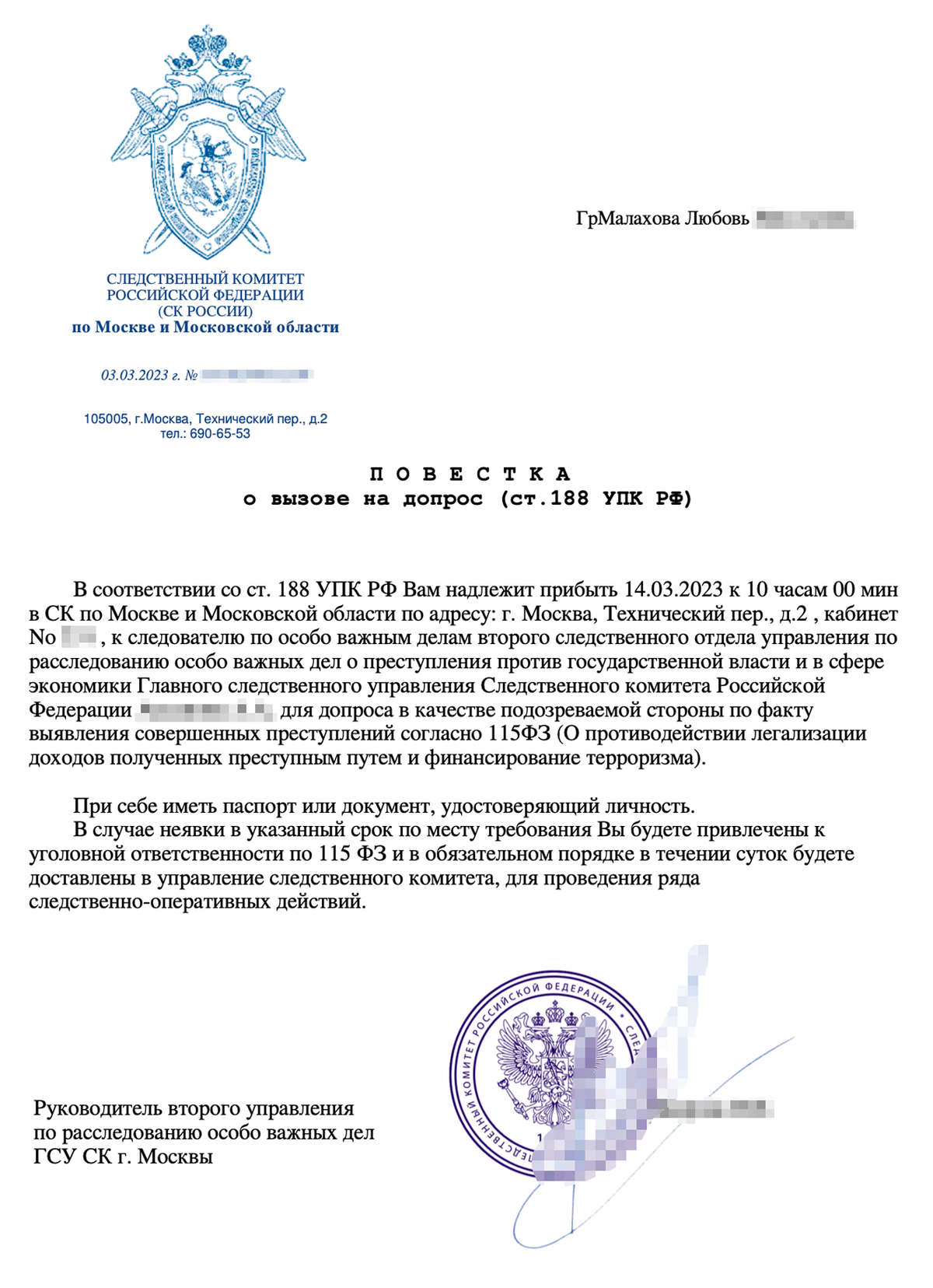 В «повестке о вызове на допрос» множество опечаток, но, конечно, на фоне серьезных обвинений и жесткого тона это легко пропустить