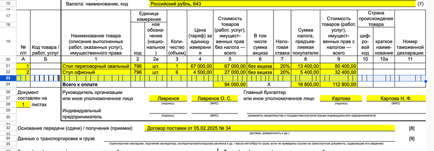 Изображение к комментарию пользователя Максим Панков