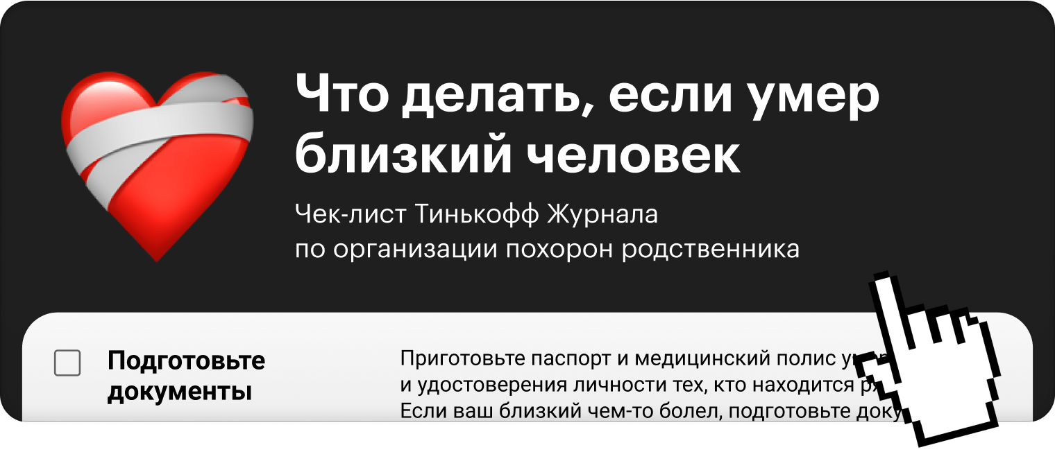 Если ваш близкий умер дома — Про Паллиатив