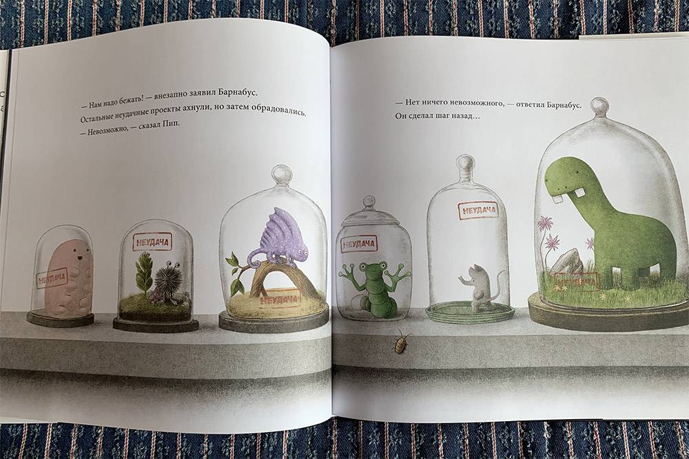 Животные на иллюстрациях к «Проекту „Барнабус“» изображены так, чтобы маленьким читателям было удобно разглядеть каждого из них