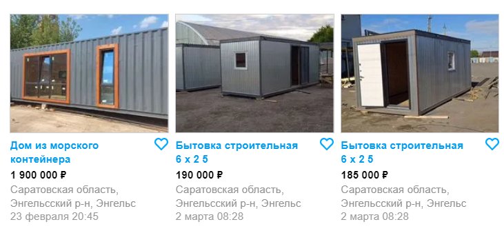 Продавать модульные дома