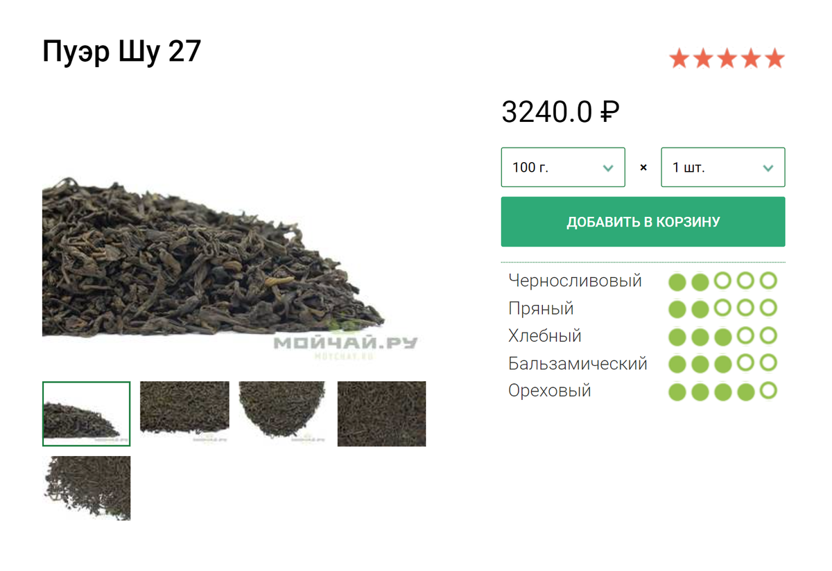 Какой чай лучше купить: как выбрать и сделать качественный напиток самому