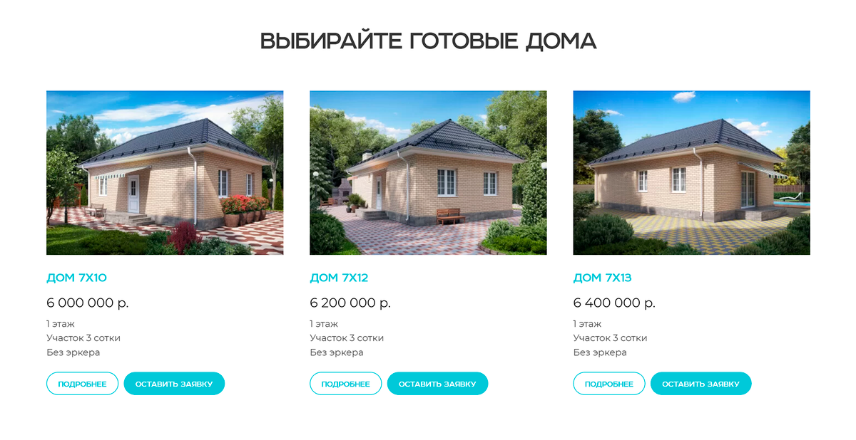 Скрин с сайта на июнь 2022 года. Мой вариант в центре