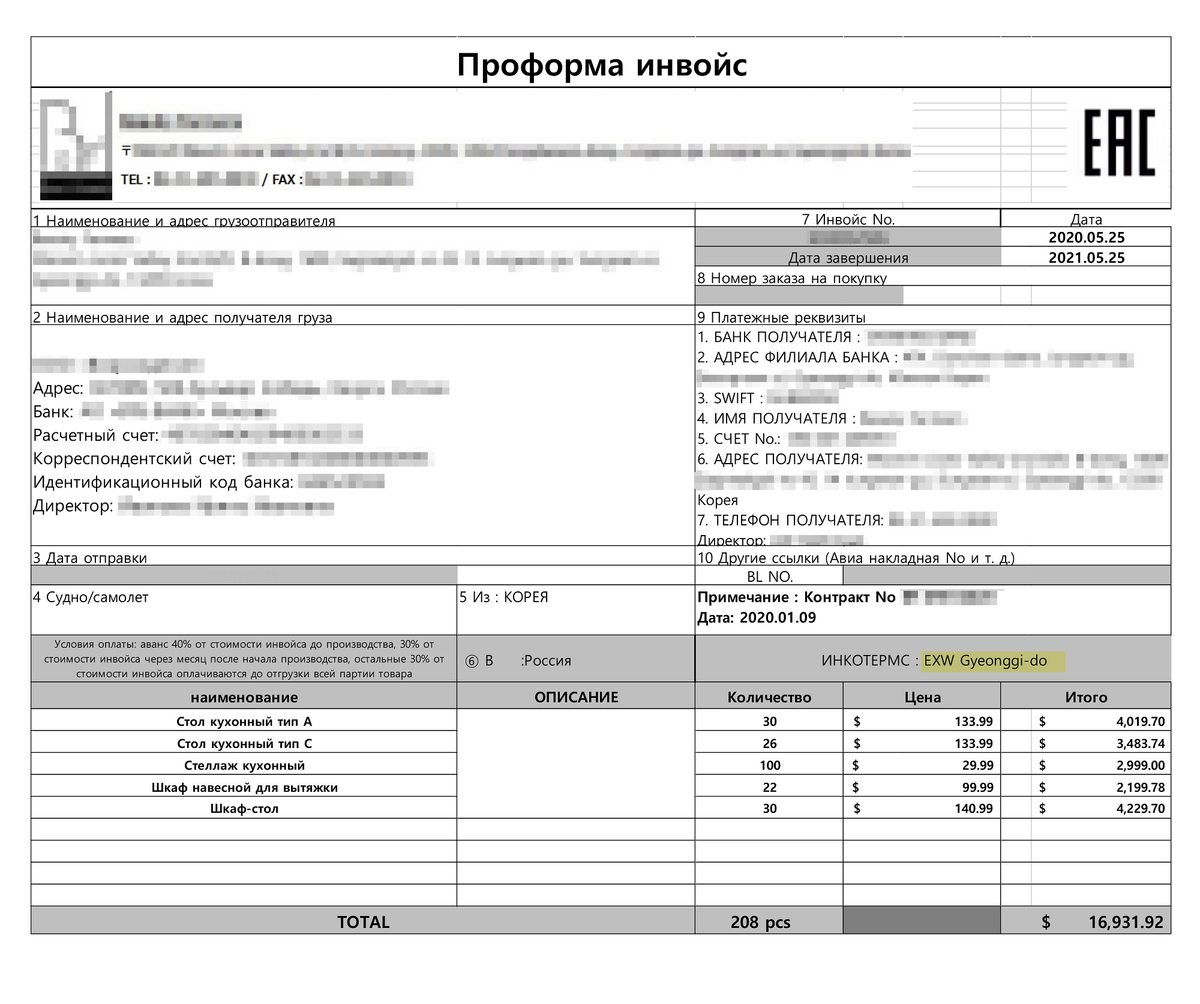 ИНКОТЕРМС 2020 - ВЭД-Сервис Всероссийский Таможенный Представитель