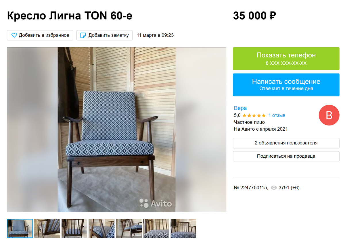 Стулья польша 60 е