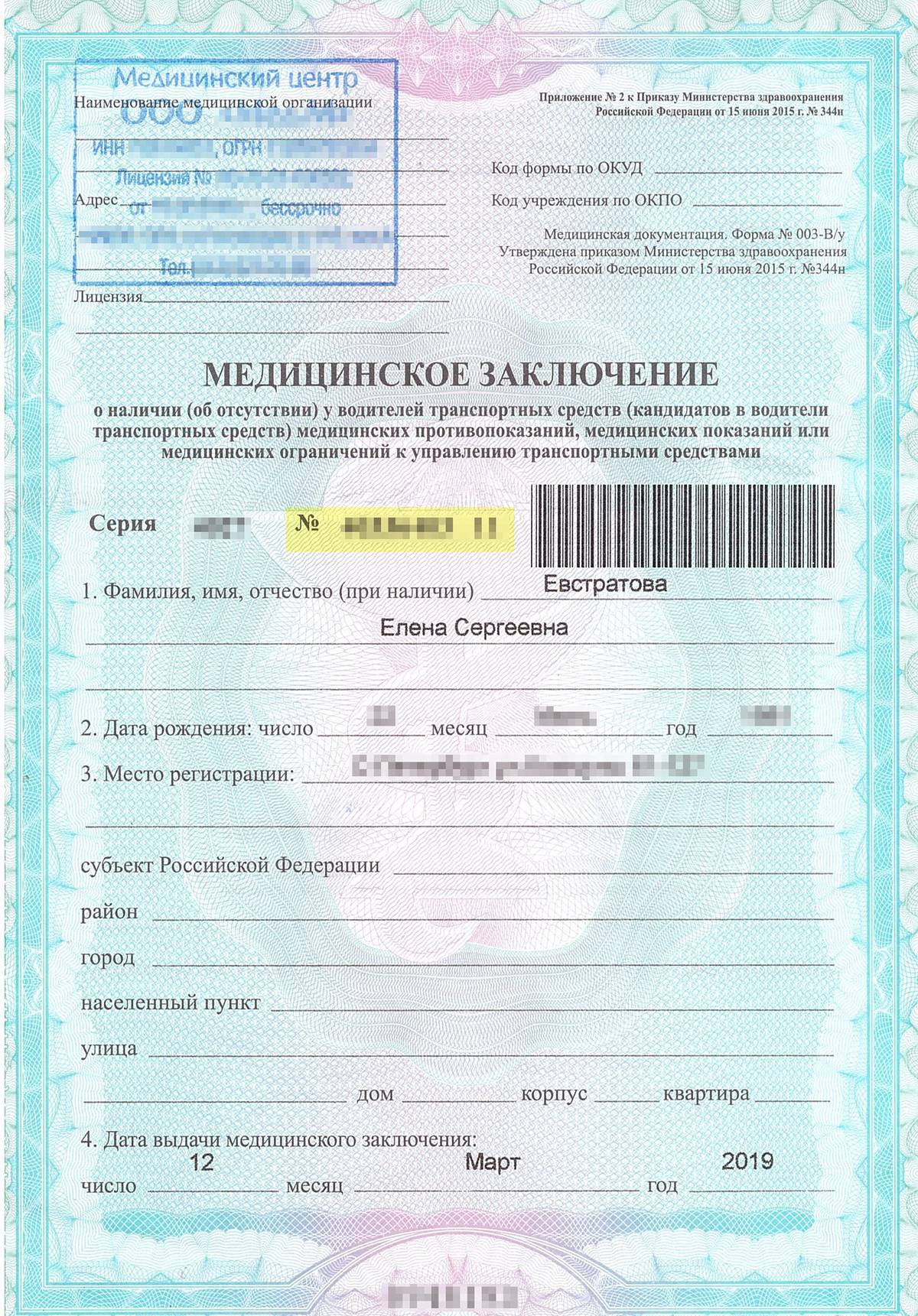 Замена прав по истечении срока в 2023 году: как поменять водительское ...