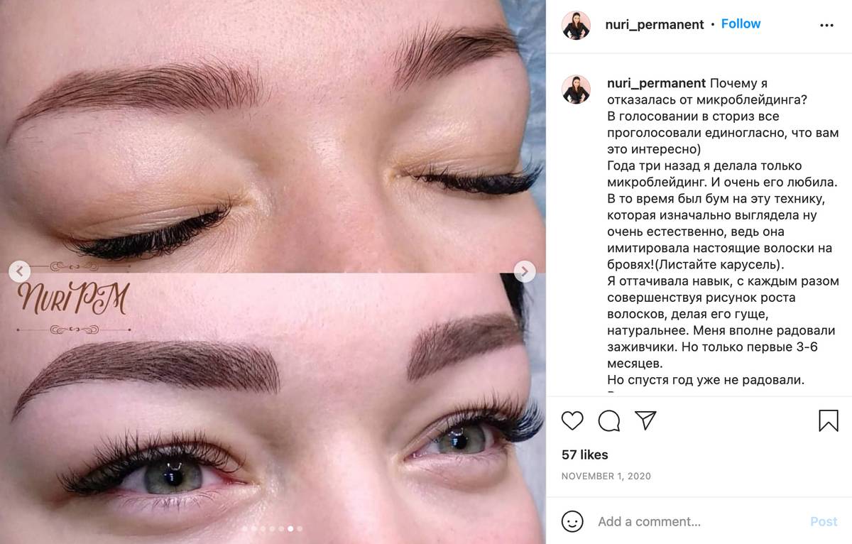 Так выглядит перманентный макияж бровей в технике микроблейдинга. В этой публикации в «Инстаграме» моя знакомая рассказала, почему отказалась от этой техники