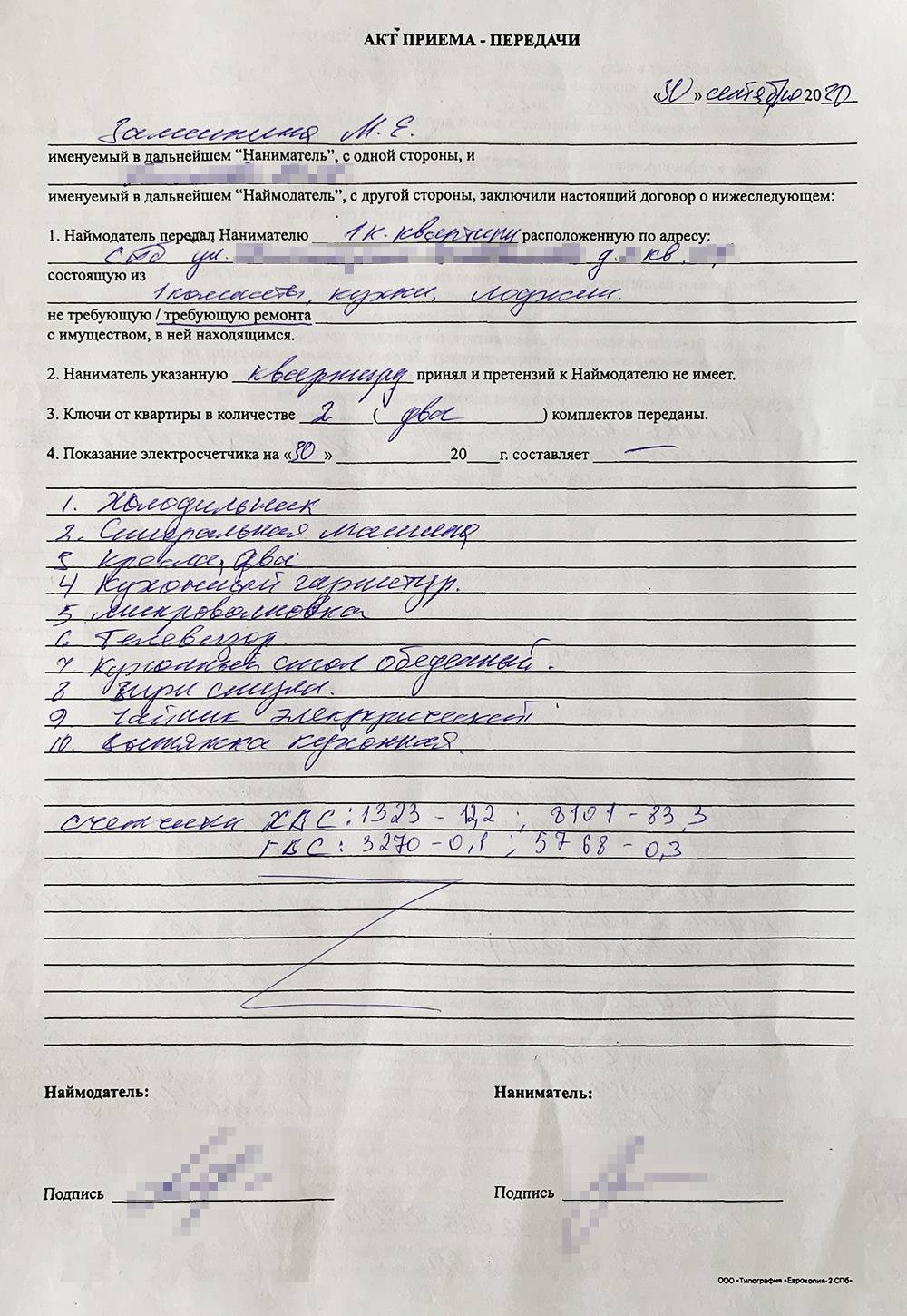 Акт приема сборки мебели - 84 фото