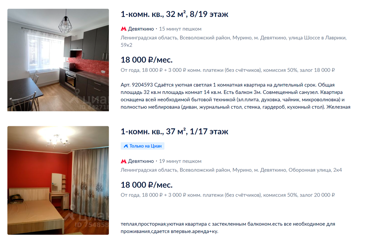 Маленькие однушки с мебелью обойдутся уже дороже. Источник: cian.ru