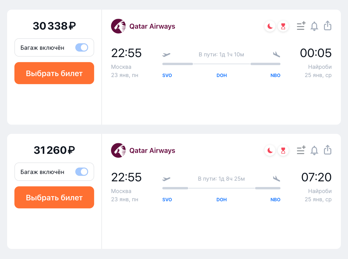 Билет из Москвы в Найроби на 23 января стоит от 30 338 <span class=ruble>Р</span>. Пересадка предстоит в Дохе. Источник: aviasales.ru