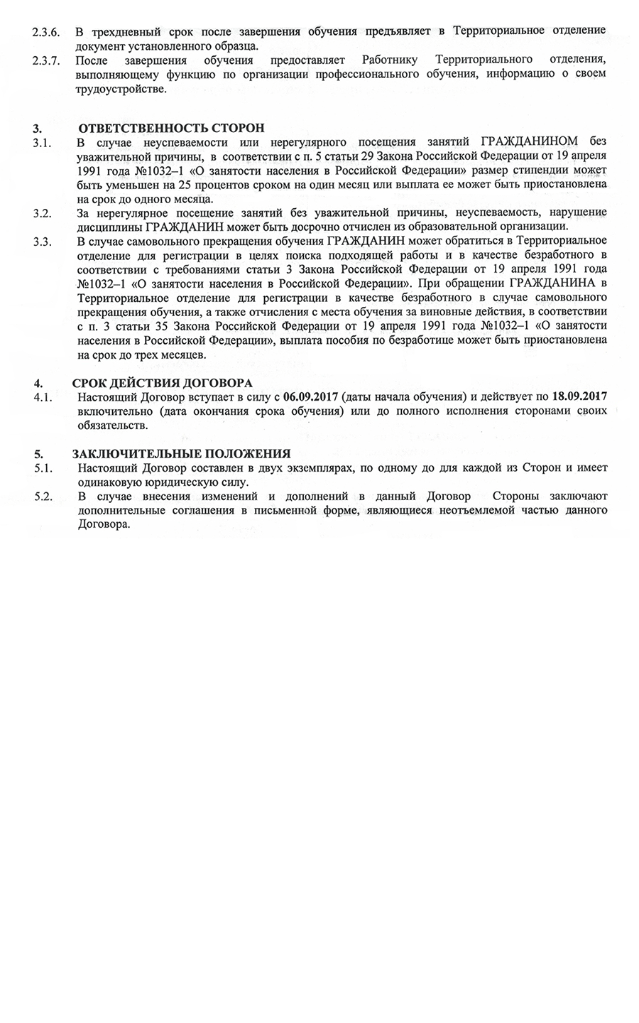 Государственные программы по поддержке малого бизнеса курсовая