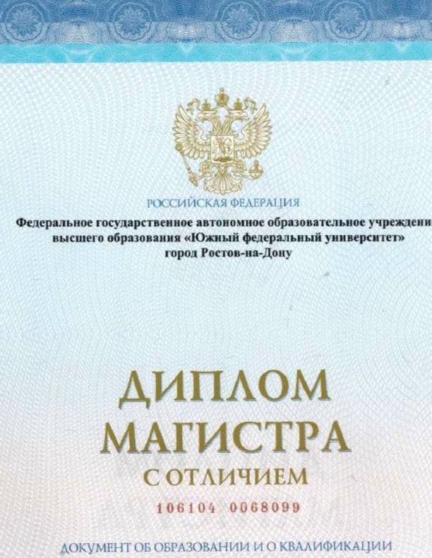 Диплом об образовании в России: каких видов бывает и где его выдают
