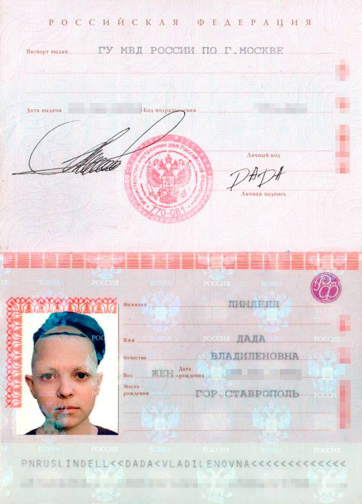 Так теперь выглядит мой паспорт
