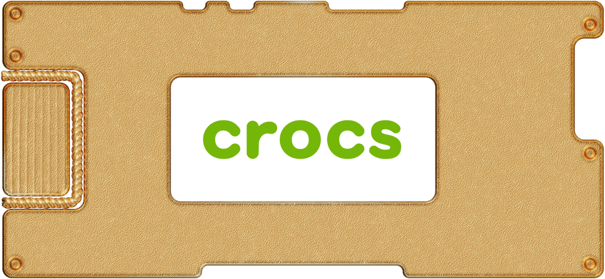 Инвестидея: Crocs, потому что эти галоши в тренде