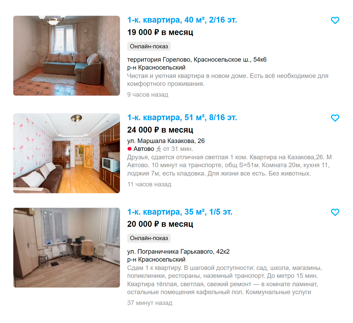 Это варианты съемных квартир в домах 137-й серии постройки 80-х и 90-х годов. Источник: avito.ru