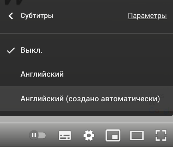 Нажимаете на шестеренку, выбираете раздел «Субтитры», нажимаете «Английский (создано автоматически)». Или&nbsp;сразу перевести субтитры на русский