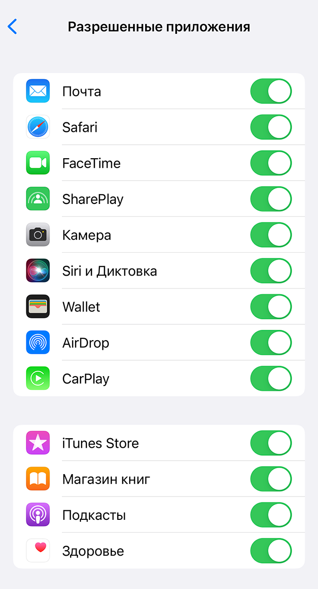 Так можно спрятать только системные приложения iOS, например «Почту» или браузер Safari