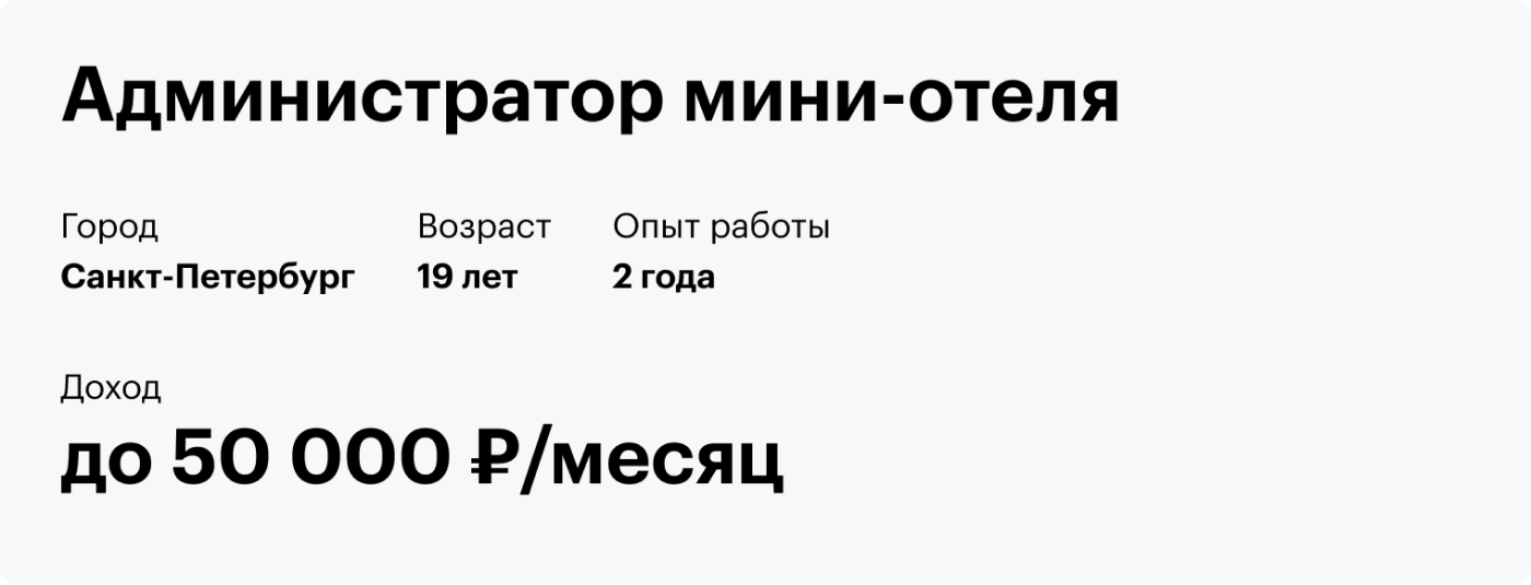 Работа администратор с проживанием