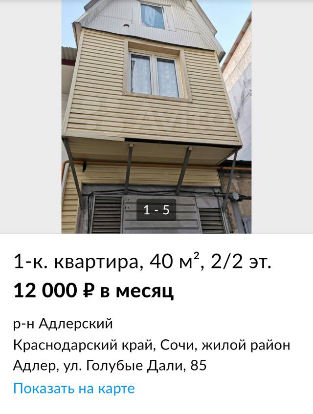 Это цена аренды гаража в феврале 2022&nbsp;года. Он выставлен как квартира, но находится в поиске по ключевому слову «гараж»