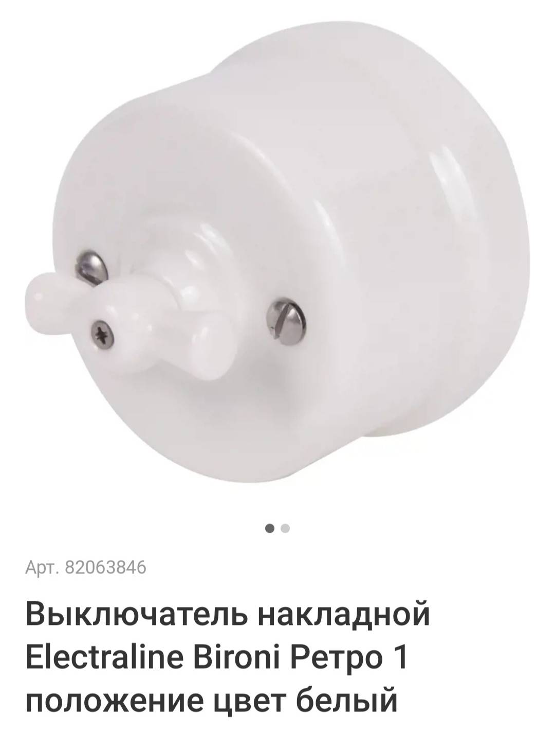 На выключатели и розетки потратил еще 8000 <span class=ruble>Р</span>. Источник: leroymerlin.ru