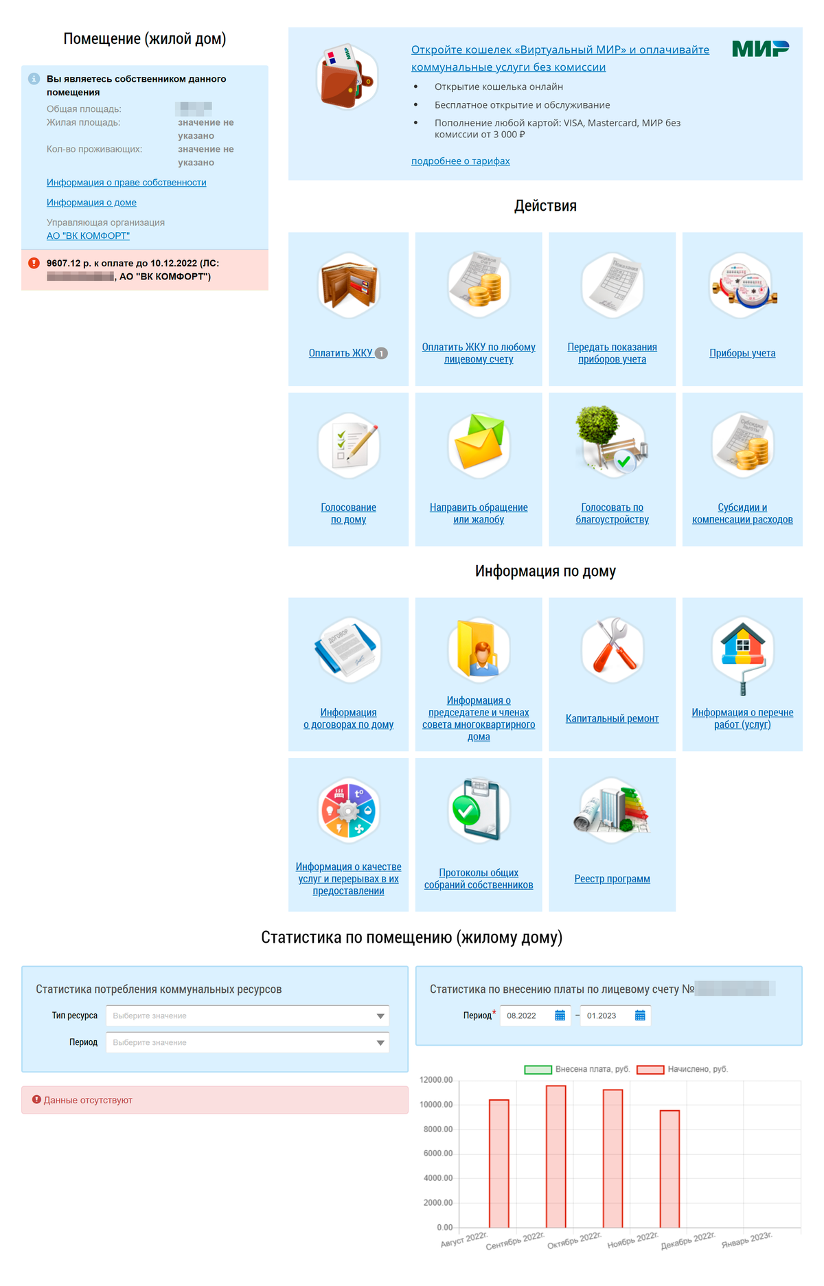 Управляющая компания в ЖКХ: обязанности, как пожаловаться