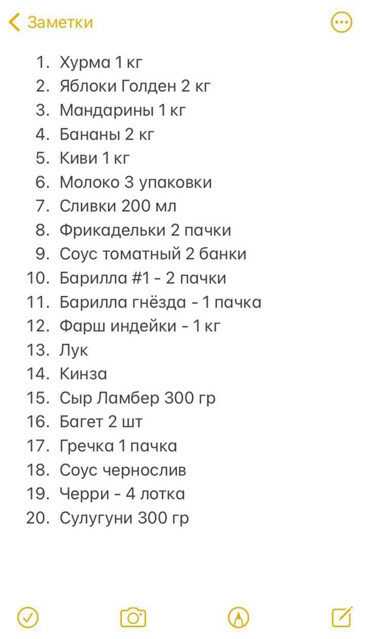 Никаким специальным приложением не пользуюсь. Обычно просто делаю заметку в телефоне или&nbsp;записываю на бумаге