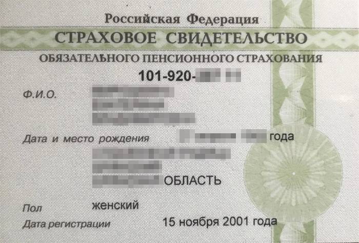 Снилс зеленая карточка. Номер снилс. Снилс зеленая карточка. Как выглядит снилс иностранного гражданина. Номер снилс.