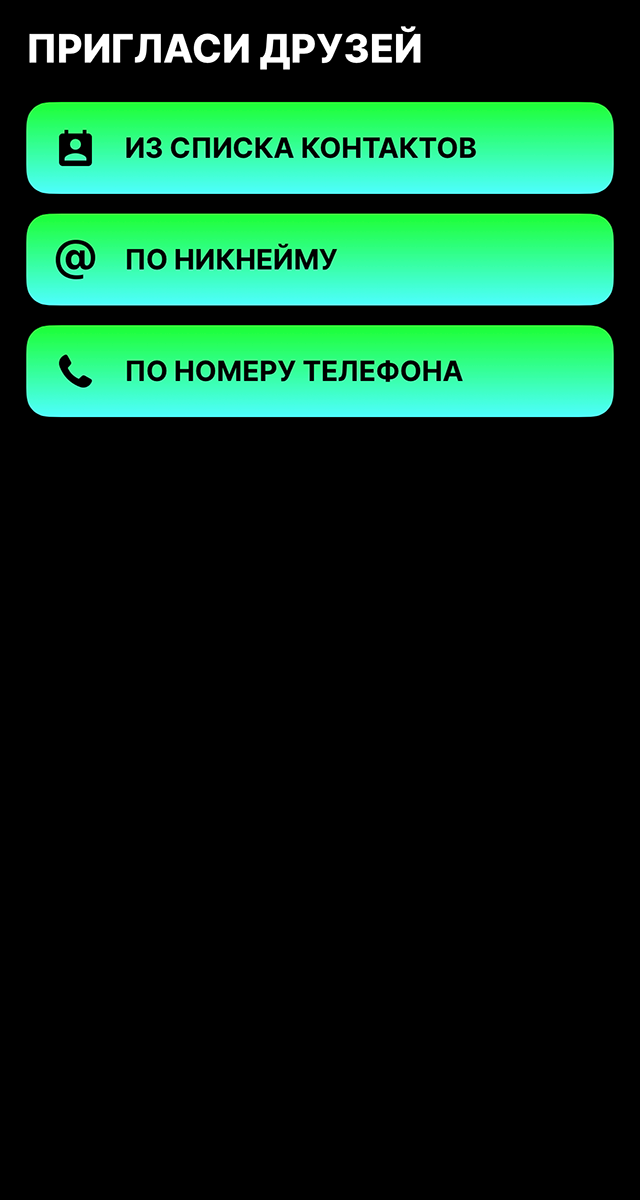 Как добавлять друзей в Blink