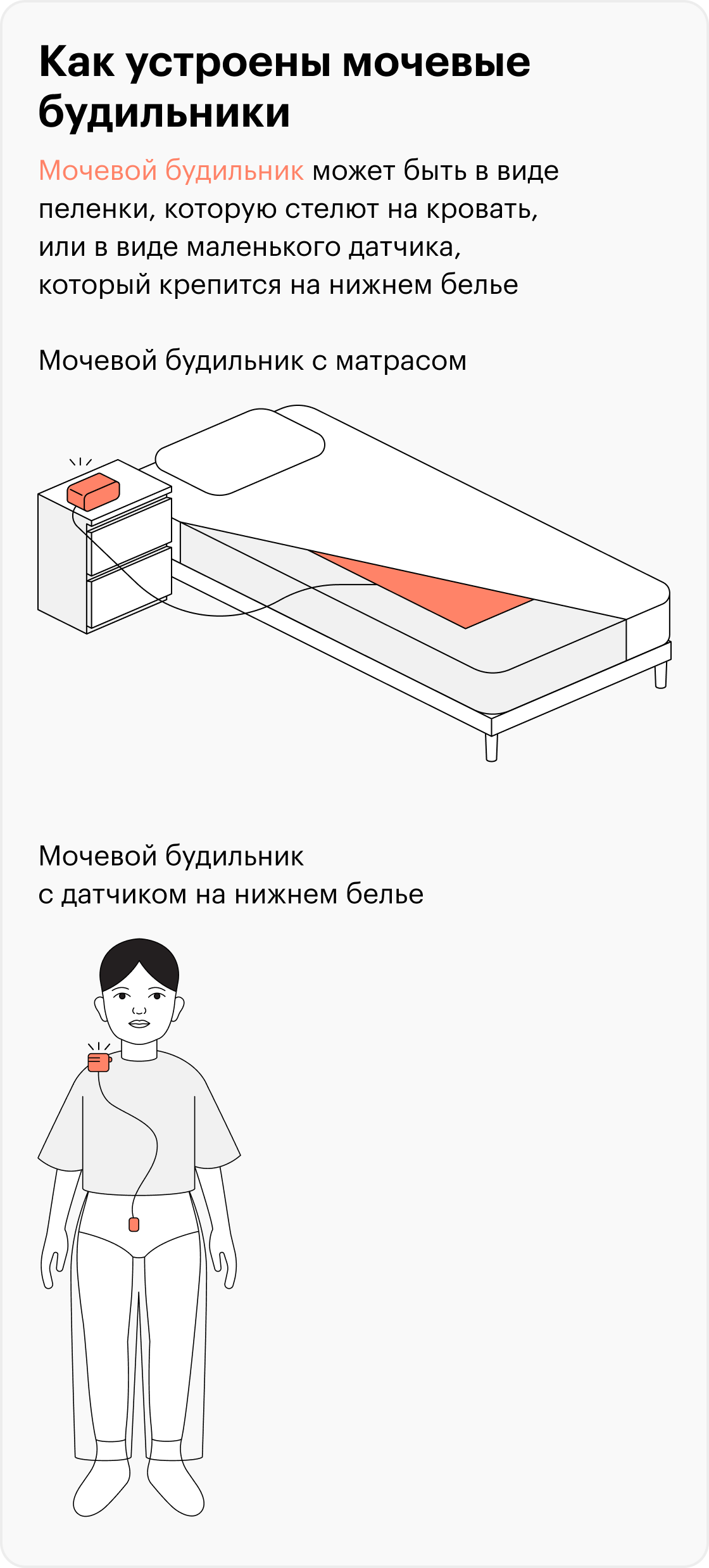 Энурез у детей: лечение, диагностика, причины, почему ребенок писается ...