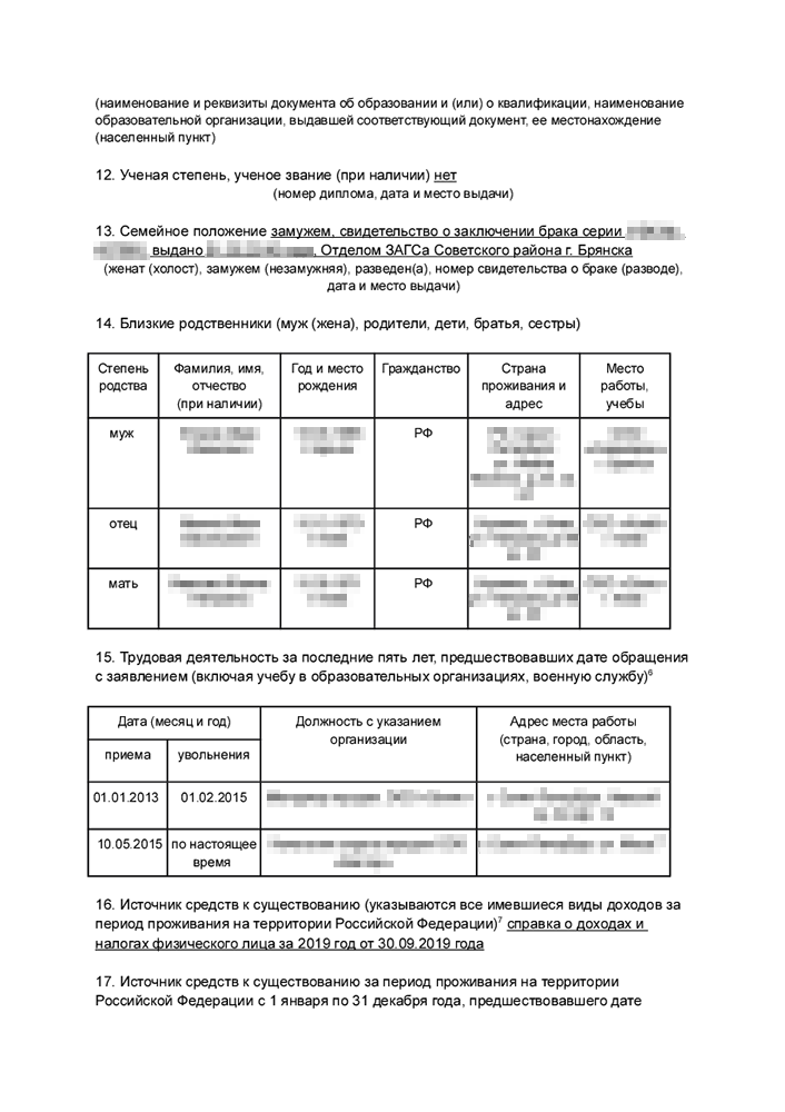 Сертификат о владении русским языком для получения гражданства рф как выглядит