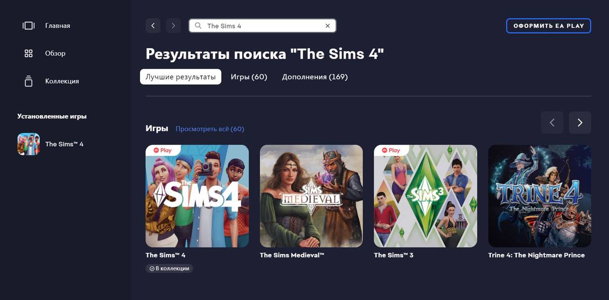 В поисковой выдаче можно найти и дополнения к The Sims 4, но они платные. Источник: EA app