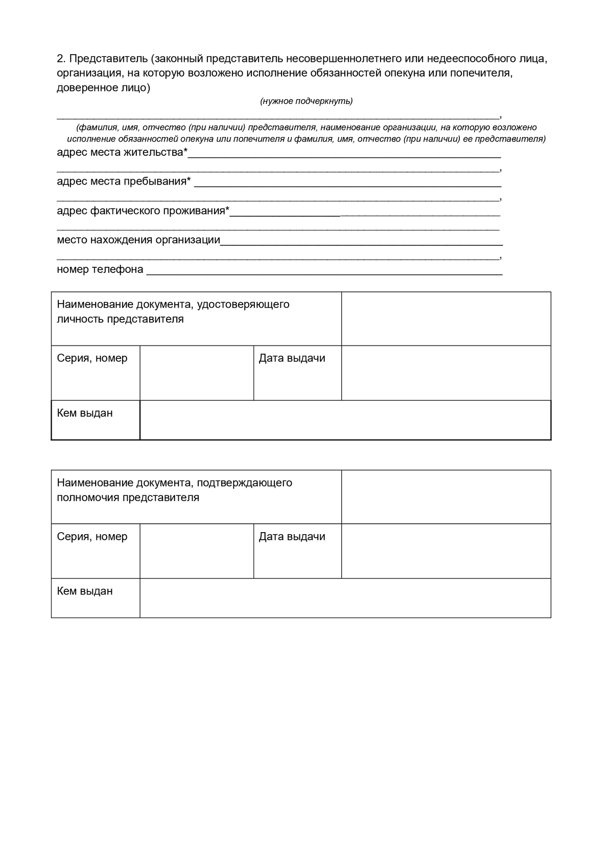 Новое по пособиям детям сиротам