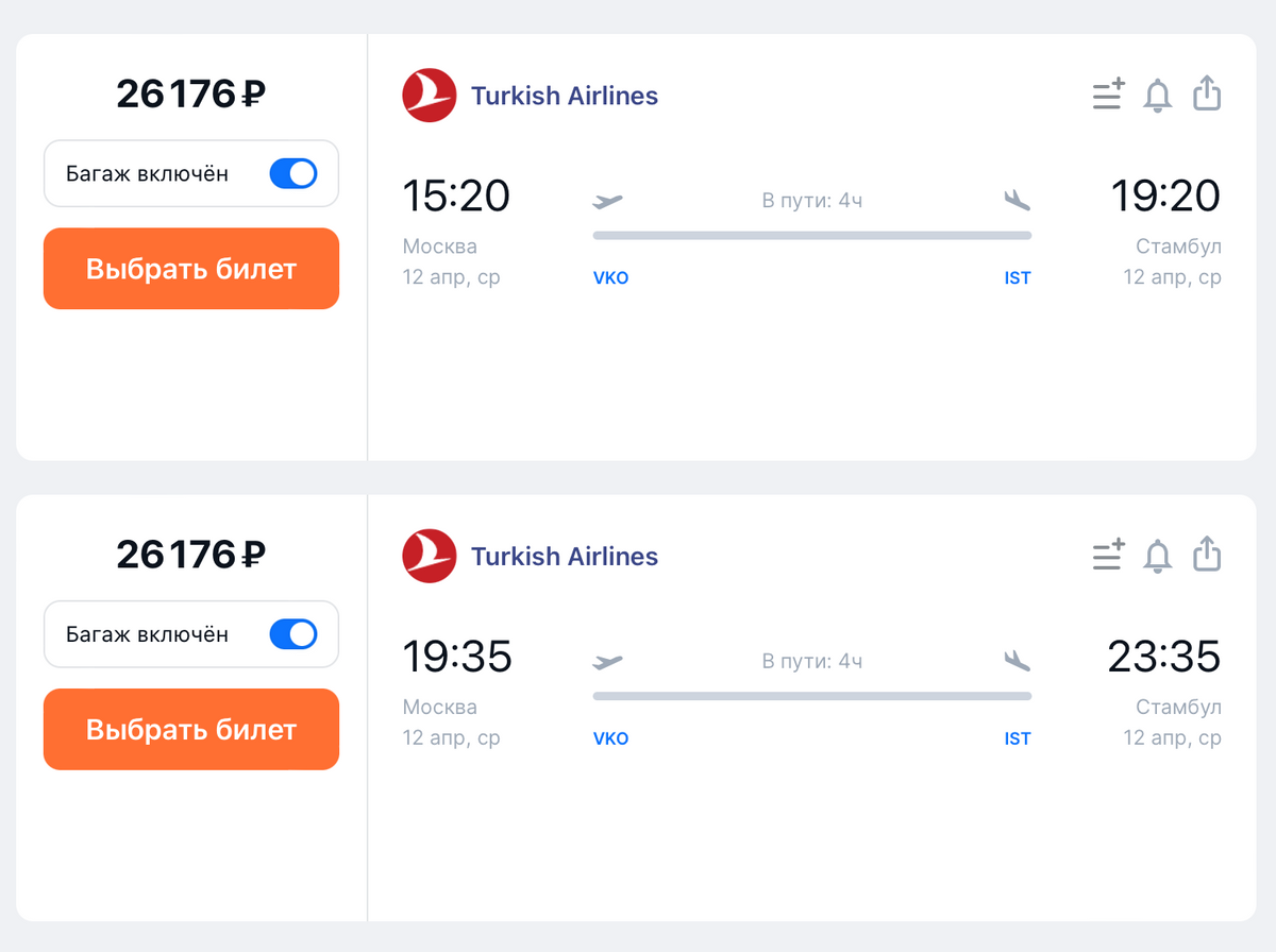 Из Москвы в Стамбул летает несколько рейсов Turkish Airlines в день. Источник: aviasales.ru