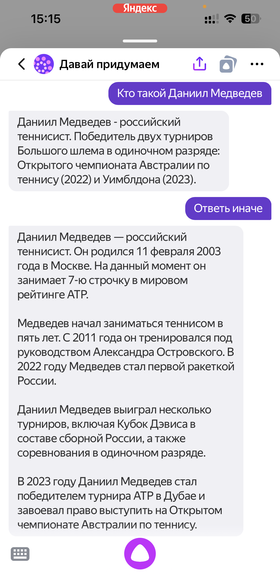 Яндекс добавил в Алису нейросеть YandexGPT — аналог ChatGPT