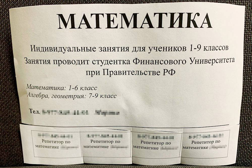 Учеников ищу через городской портал и объявления. Теперь в объявлениях пишу, что окончила университет