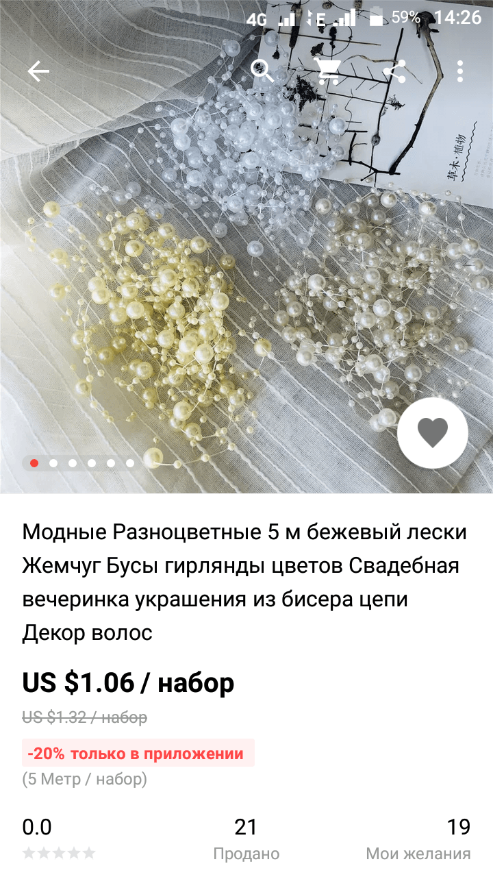 5 метров пластмассовых шариков. Возможно, пригодятся декораторам, но мне — точно нет