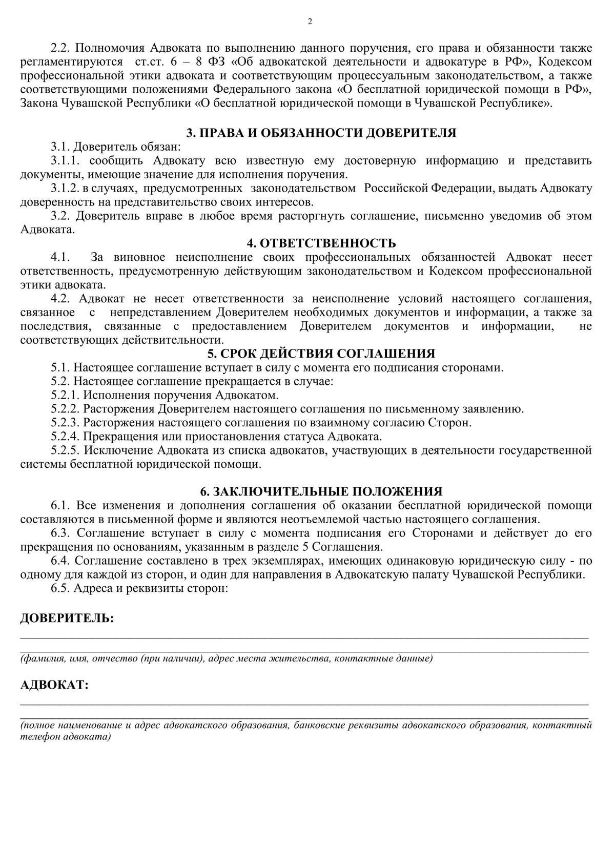 Вопросы для адвоката по льготам и адвоката по социальному обеспечению