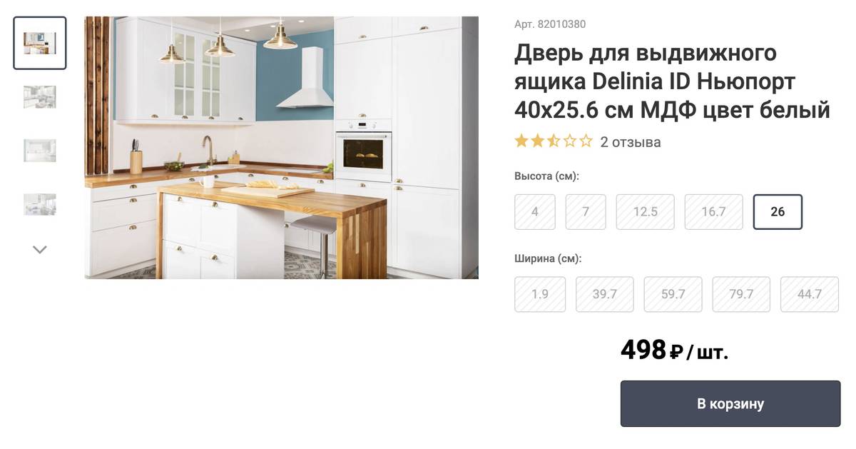 Такие фасады мы выбрали. Источник: leroymerlin.ru