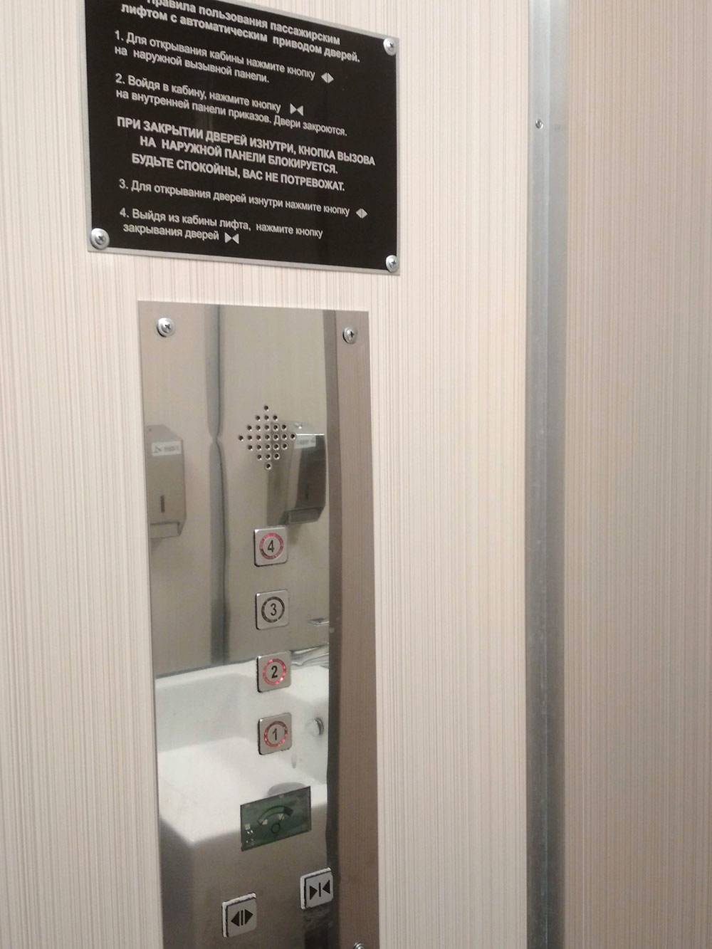 Фото из туалета-лифта. Если в уборной человек, снаружи кабинку не открыть