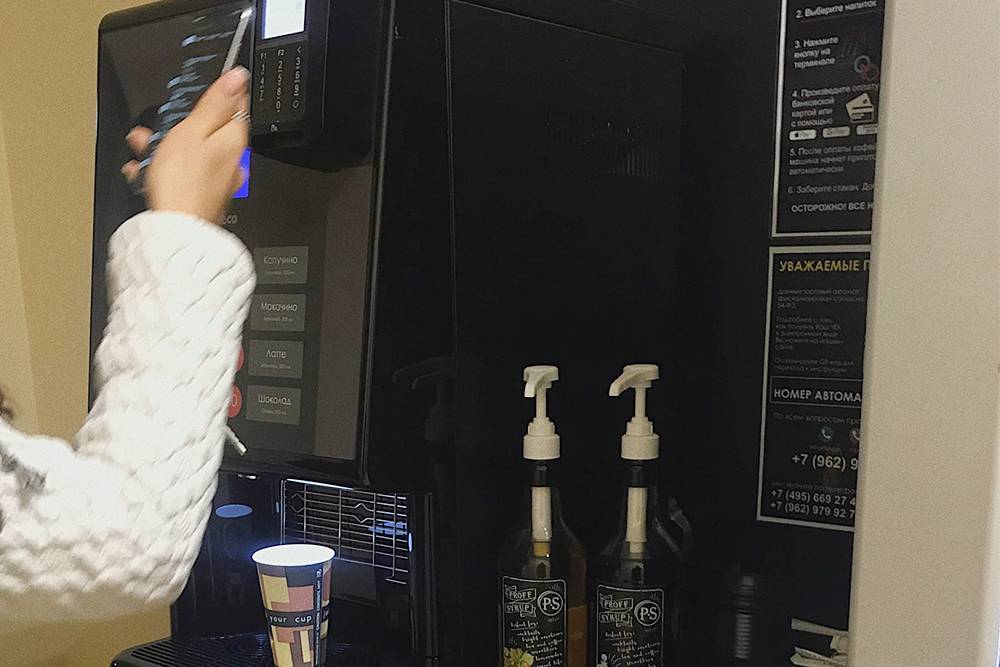 Не люблю кофе из автомата, но выбора нет: поблизости нет ни одной кофейни
