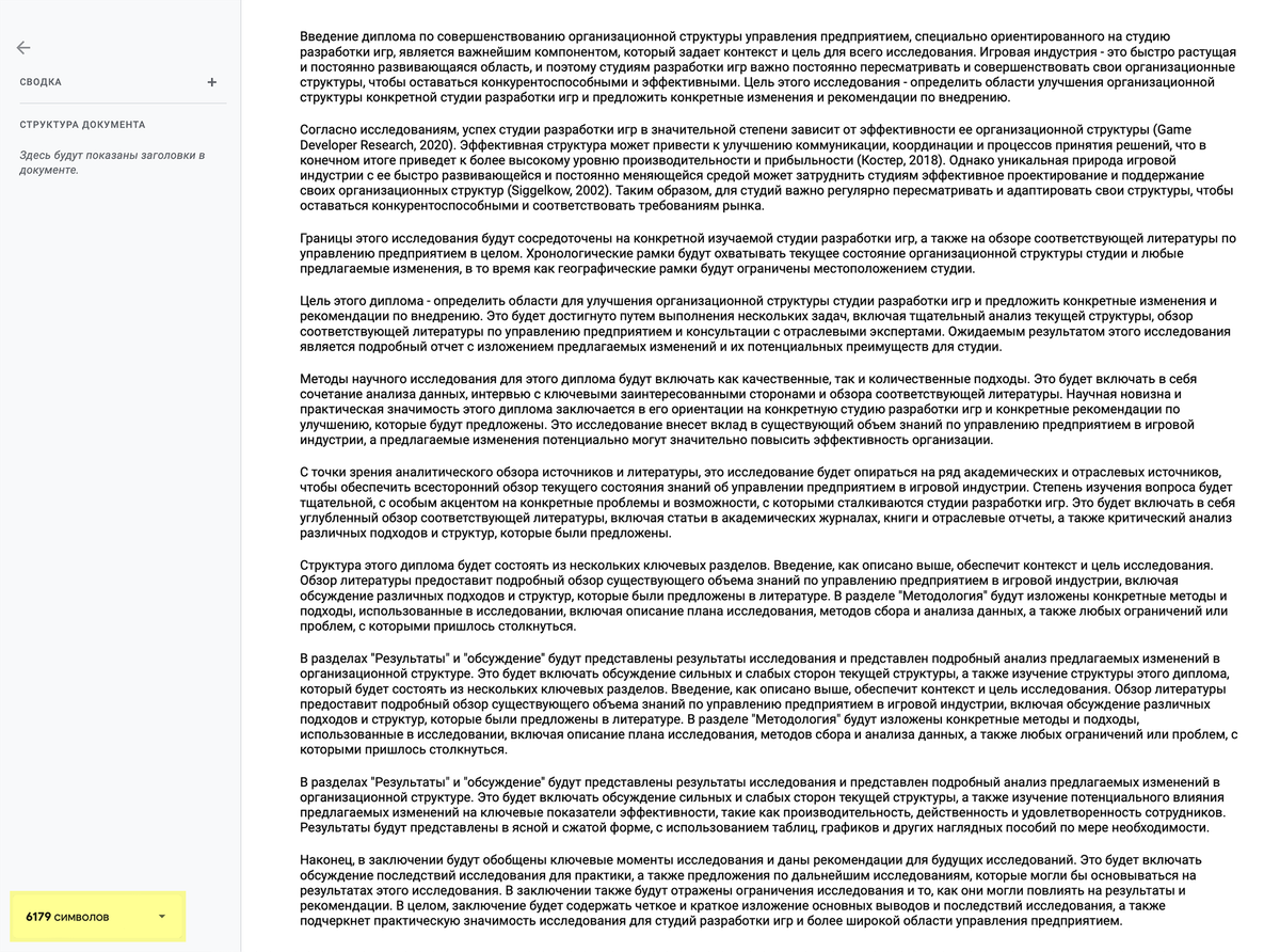 Черновик введения с моей редактурой