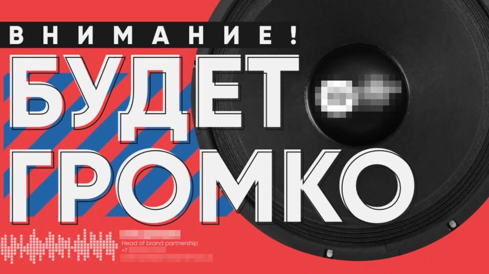 Еще один пример броской фразы в конце